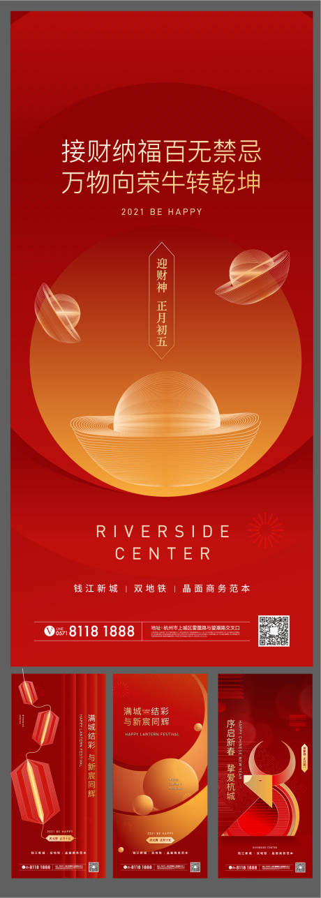 源文件下载【春节系列刷图】编号：10360003446476584