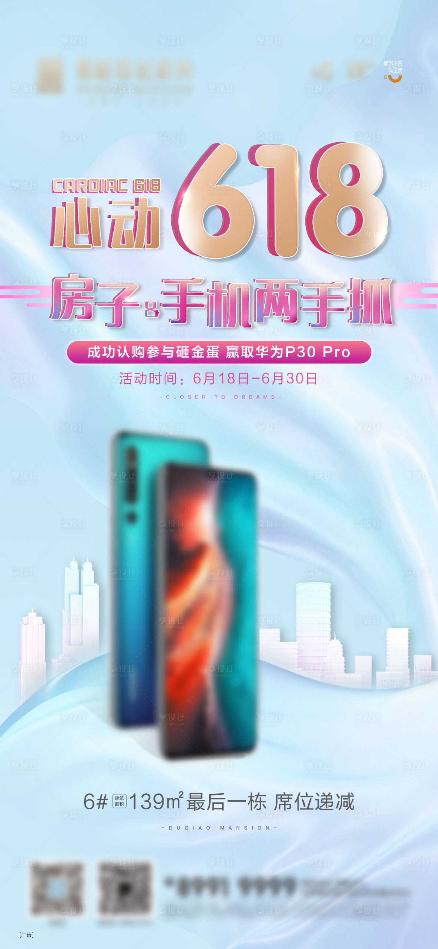 源文件下載【享設計】搜索編號：15130003645098814【618促銷活動】