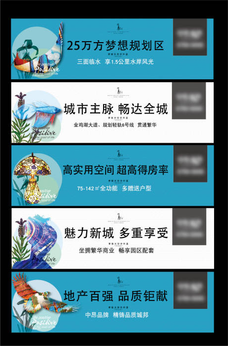 源文件下载【地产围挡户外广告展板】编号：10630003604695678