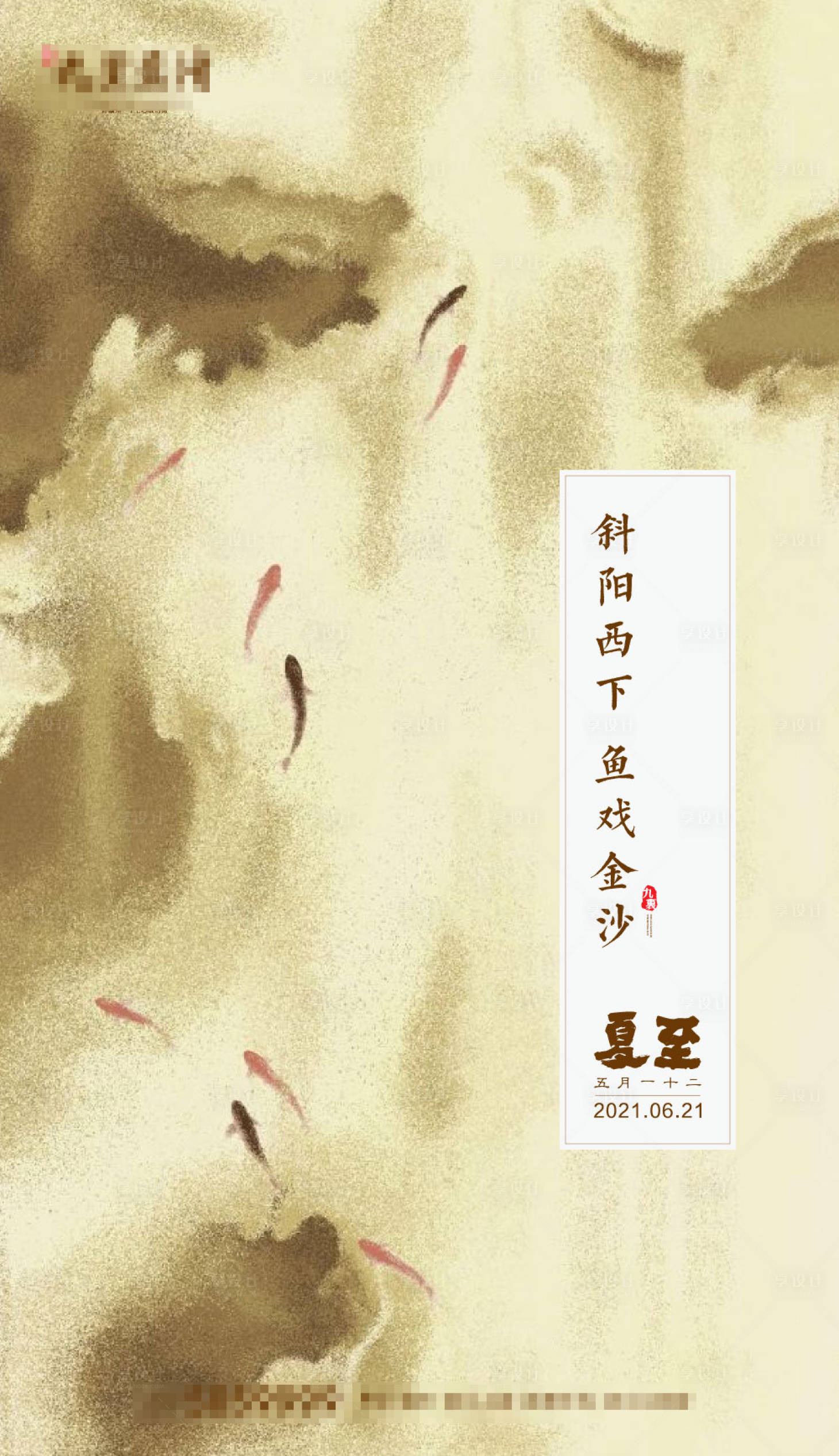 源文件下載【夏至立夏單圖】編號：55040003555238566