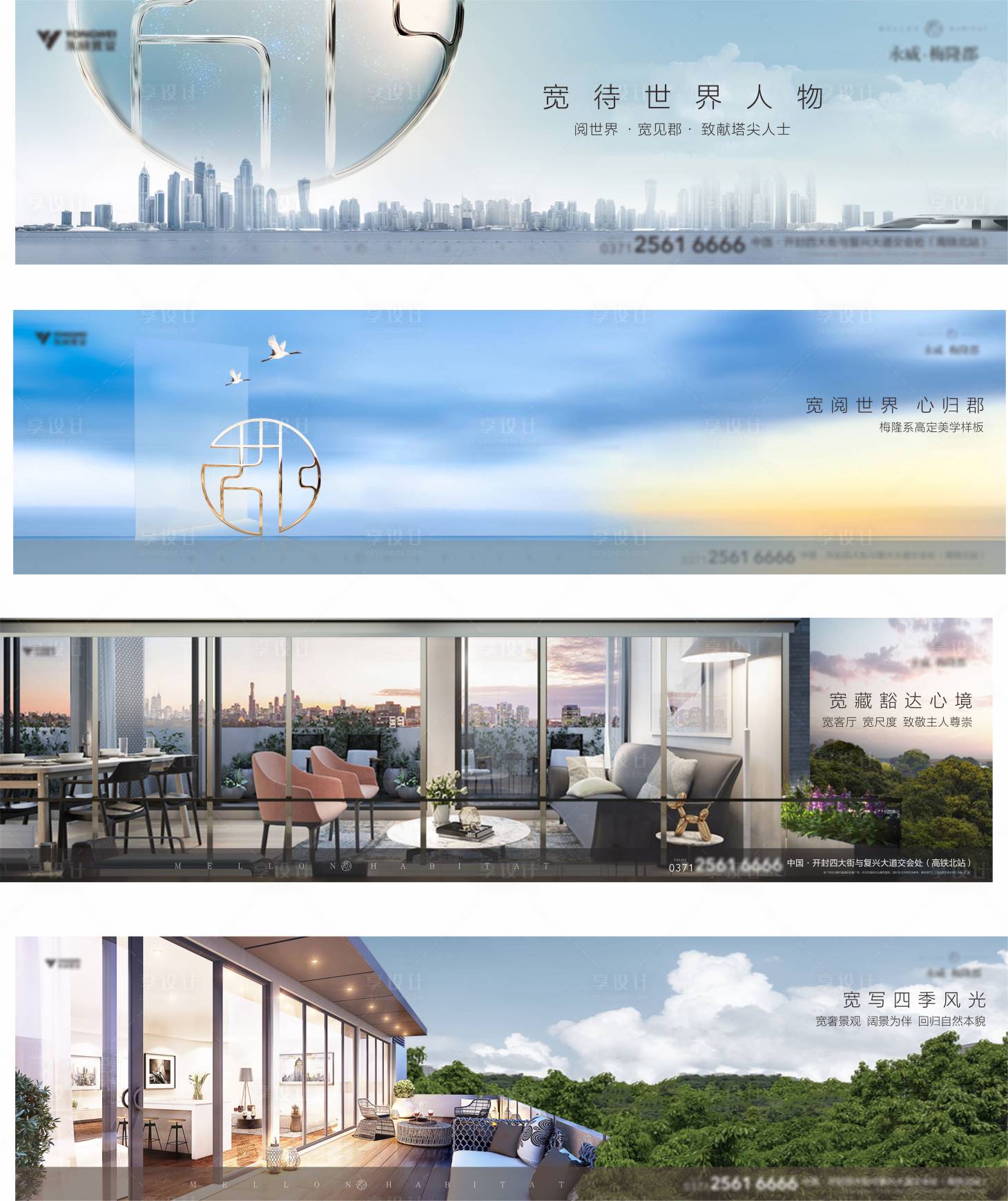 源文件下载【新中式宽境价值点系列单图】编号：73050003487785346