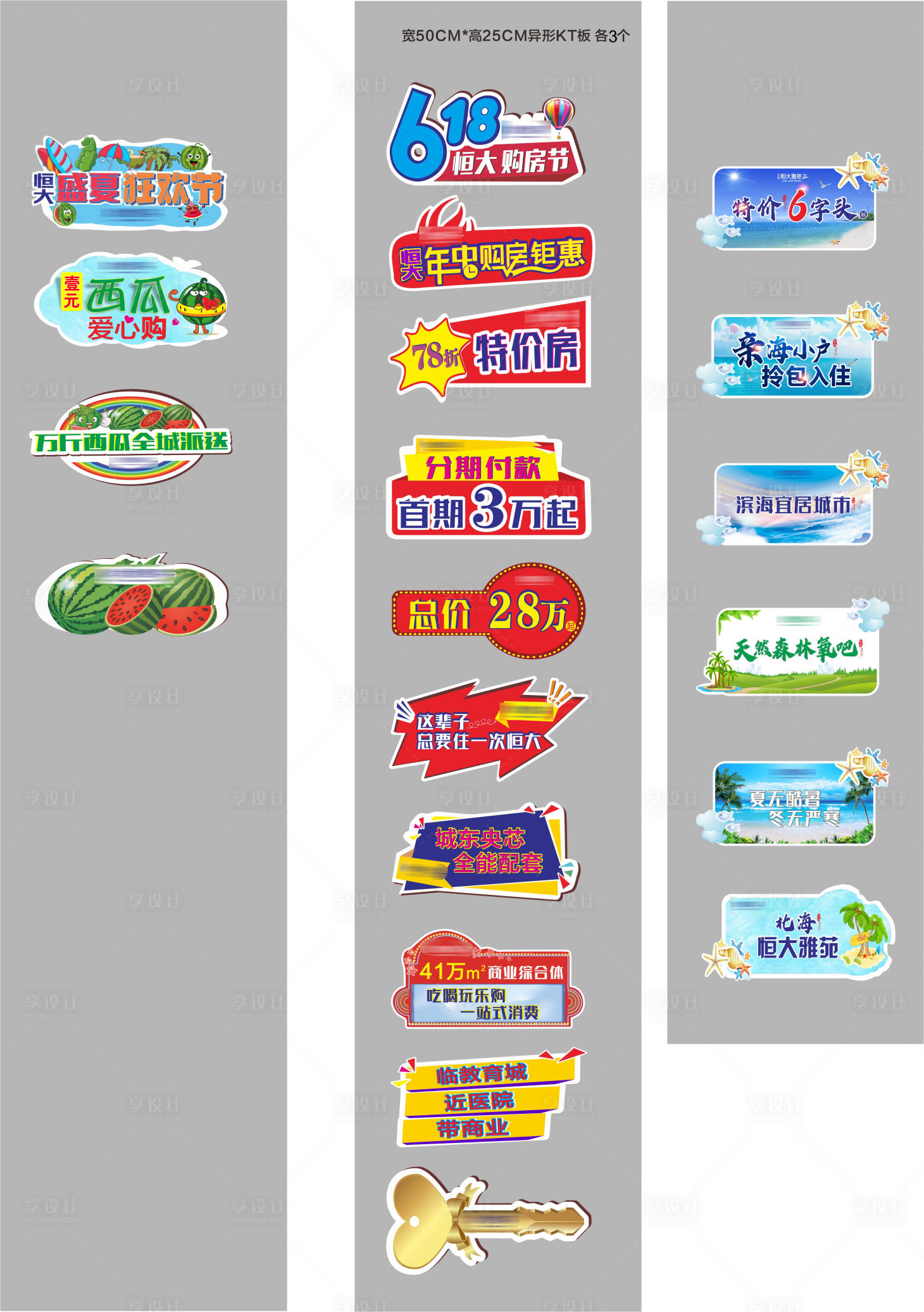 源文件下载【手举牌】编号：40340003600741548