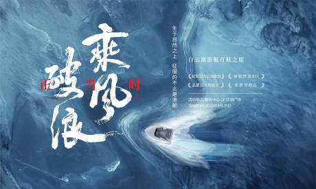源文件下载【游艇活动背景板】编号：83920003463337005