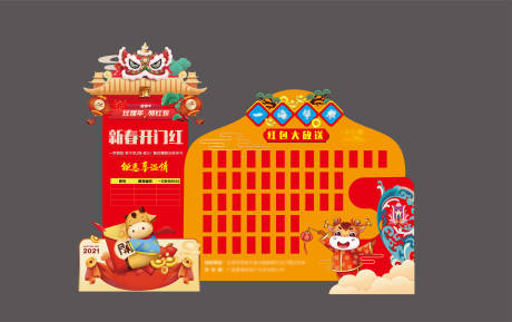 源文件下载【享设计】搜索编号：63600003503606599【地产红包墙】