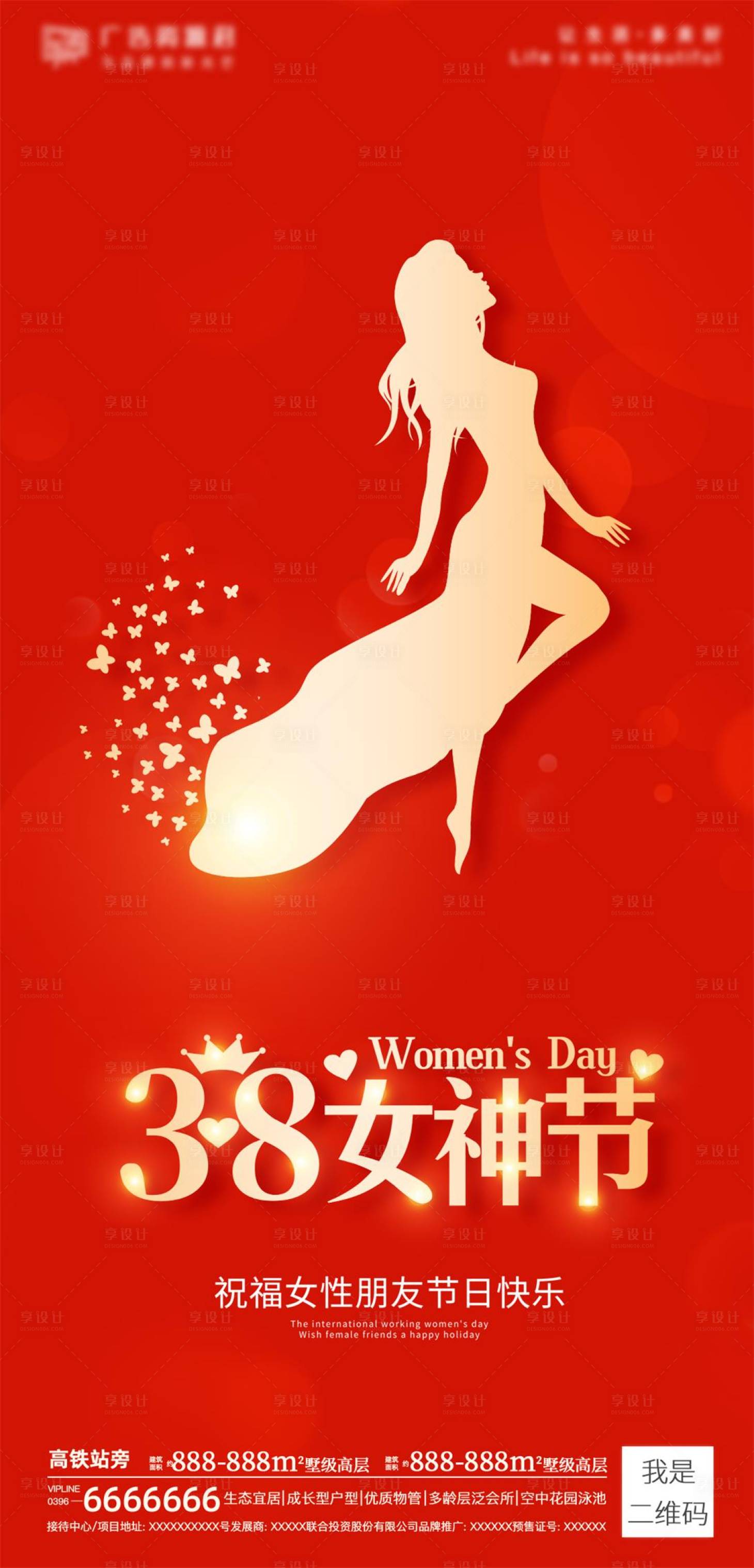 广州明阳机电祝各位美丽的女神，节日快乐！-企业官网