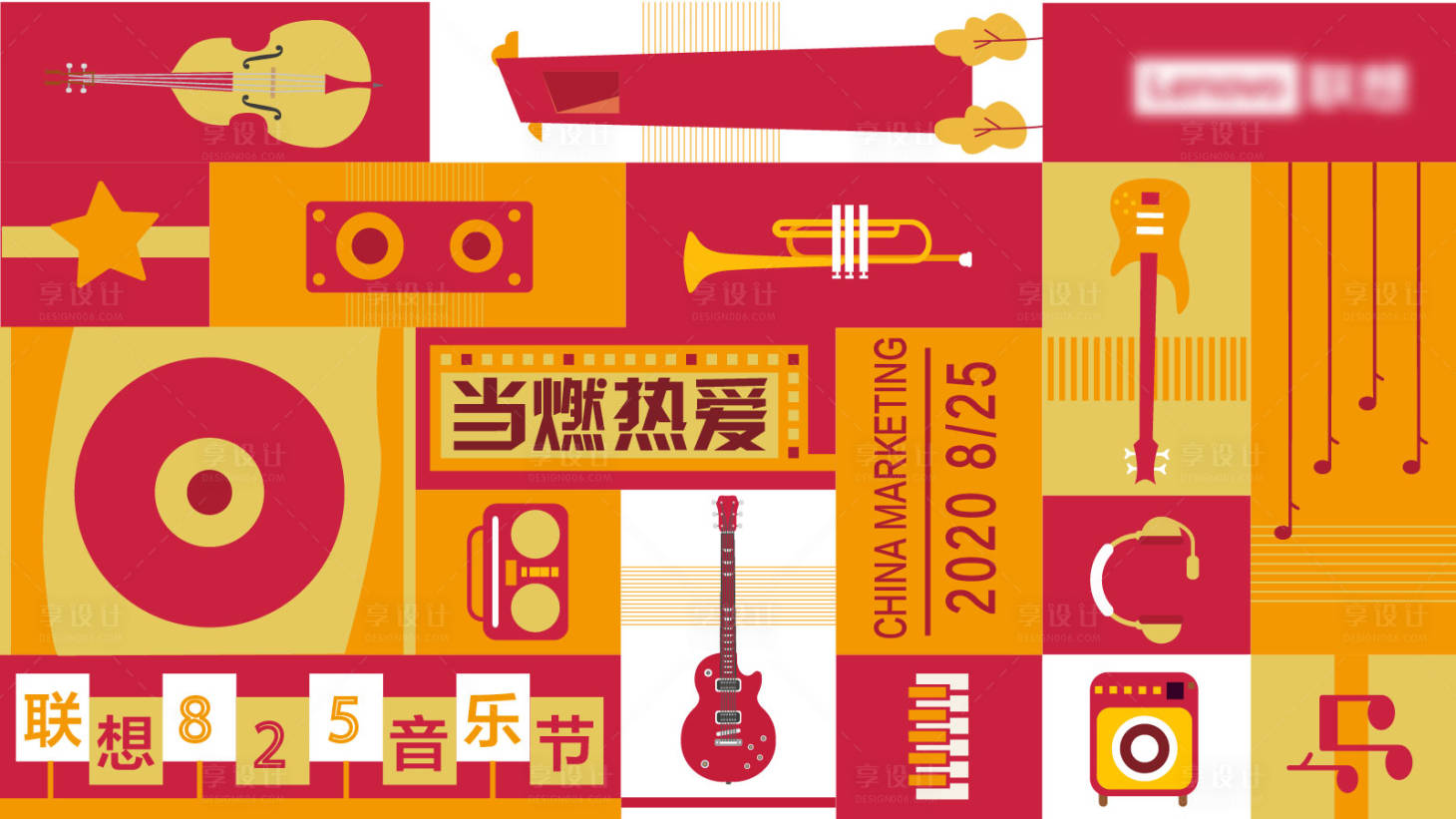 源文件下載【享設計】搜索編號：44230003449595291【音樂節活動展板】