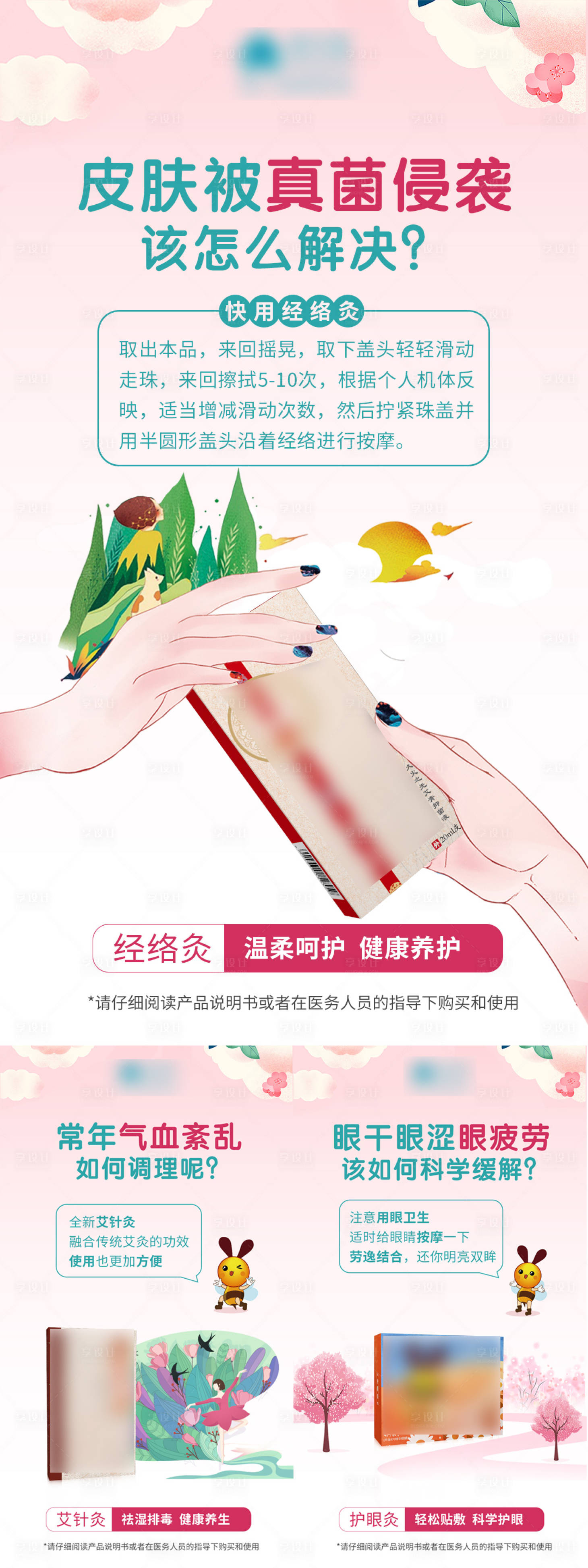 源文件下载【享设计】搜索编号：28320003635604449【朋友圈产品宣传海报】