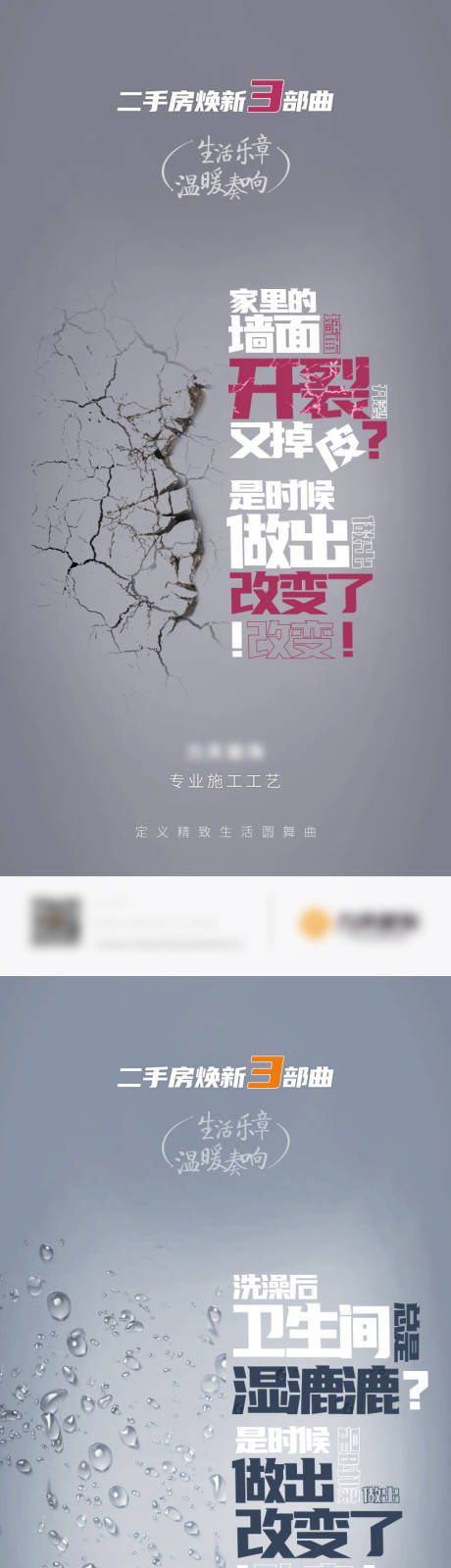 源文件下载【家居类系列海报】编号：70670003587452031