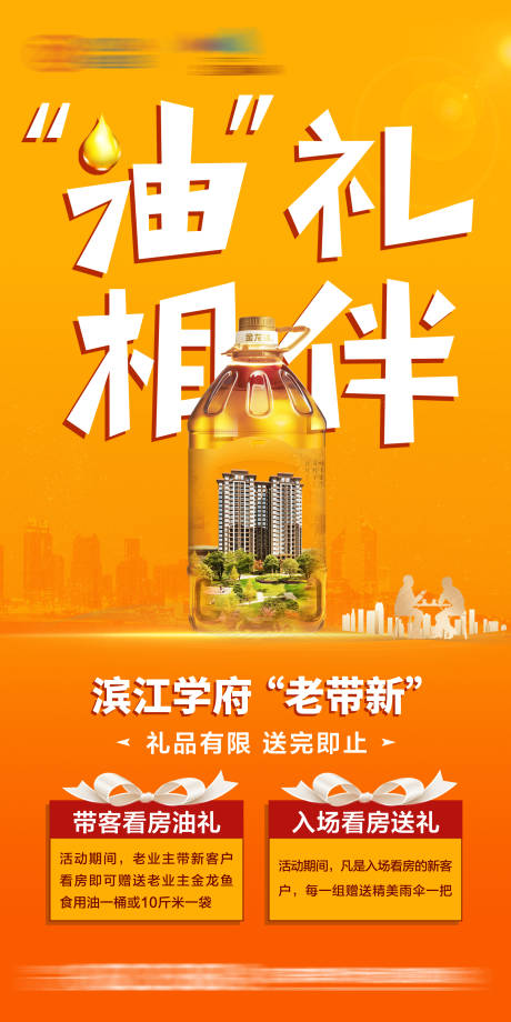 源文件下載【地產活動 】編號：54320003599926462