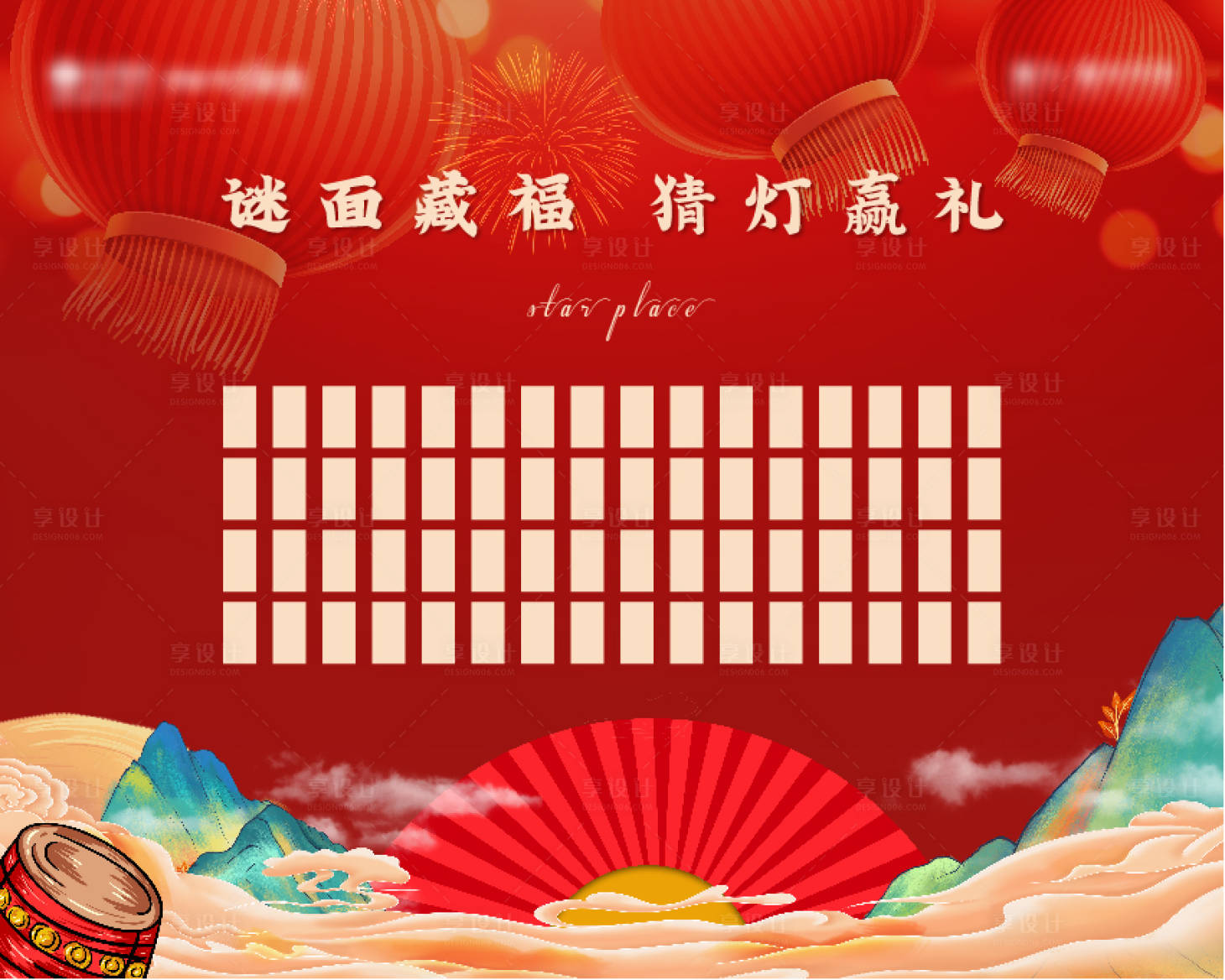 源文件下载【享设计】搜索编号：36160003580628010【元宵活动背景板】