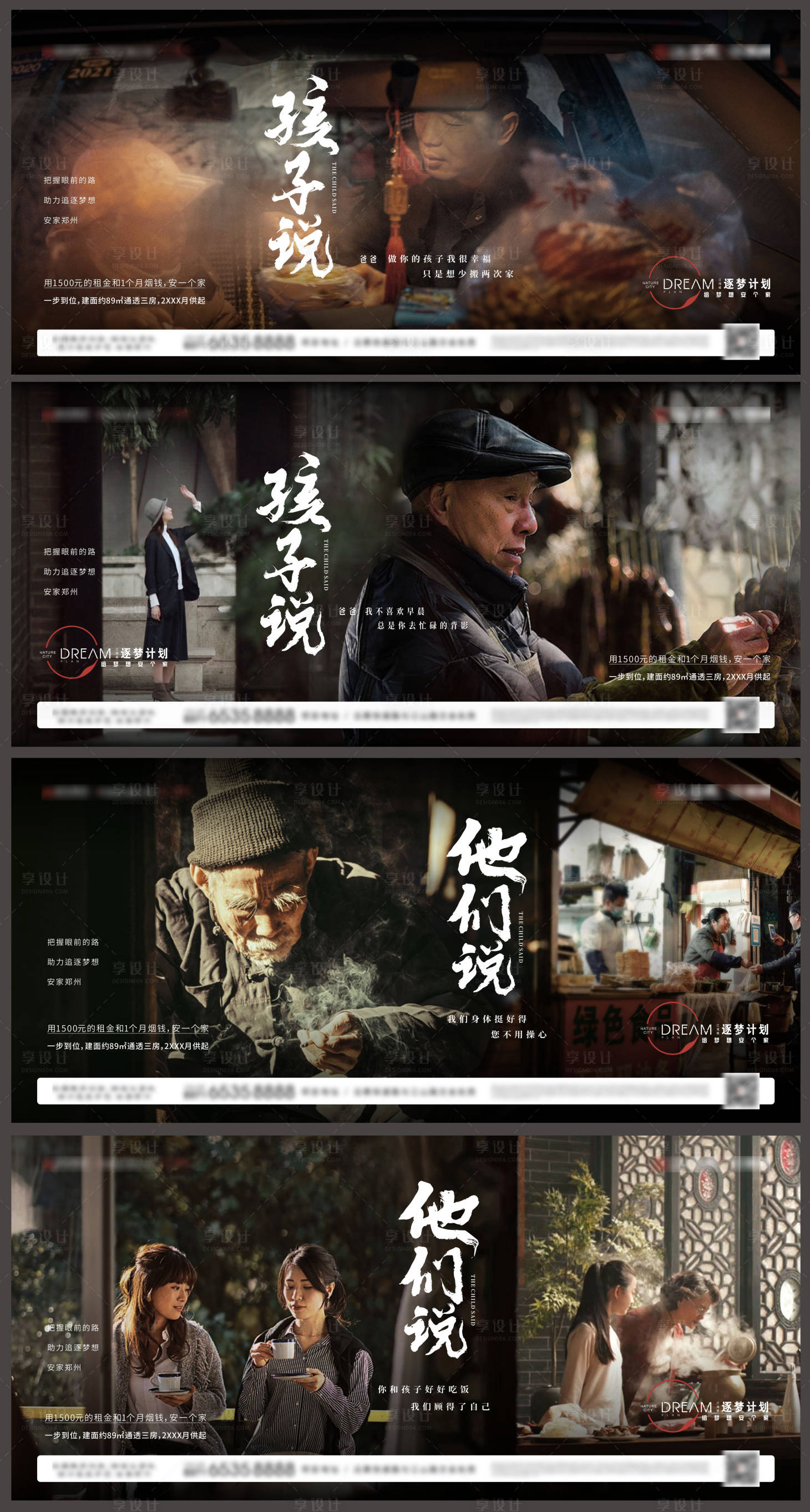 源文件下載【享設計】搜索編號：55980003457114212【安家系列海報】