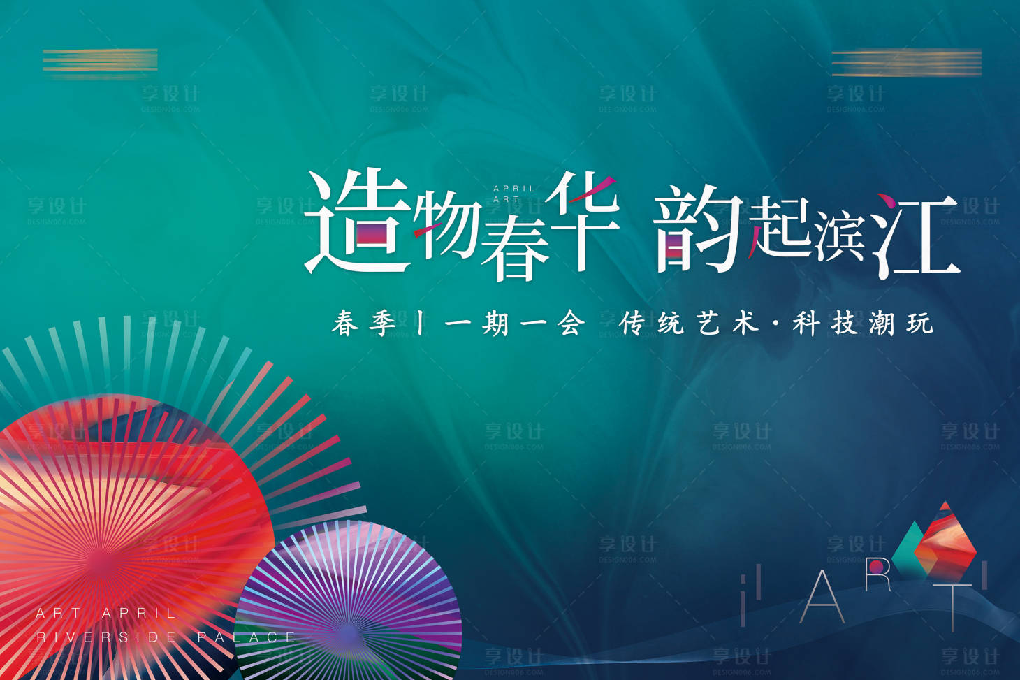 源文件下载【享设计】搜索编号：58030003546727432【传统艺术活动背景板】