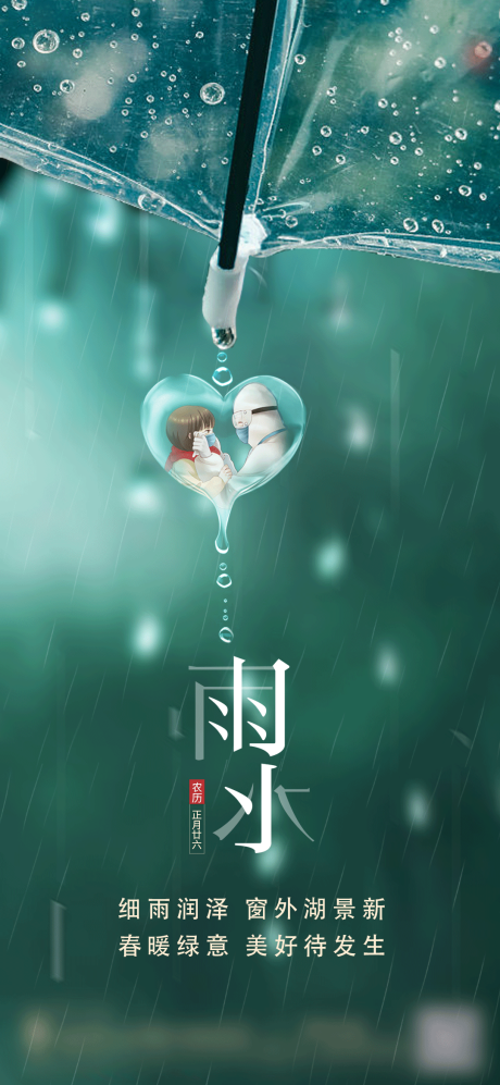 源文件下载【地产雨水 】编号：18380003466506566
