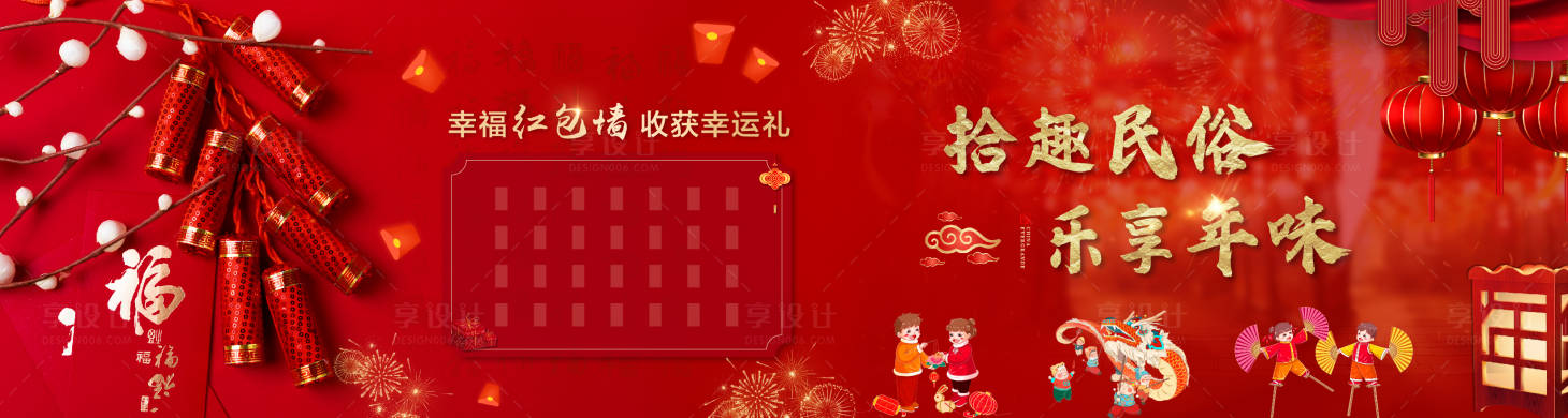 源文件下載【春節活動展板】編號：24460003475507940