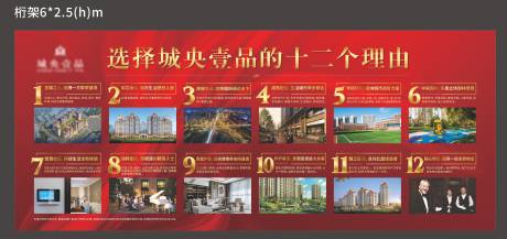 源文件下载【地产桁架】编号：55990003483875495