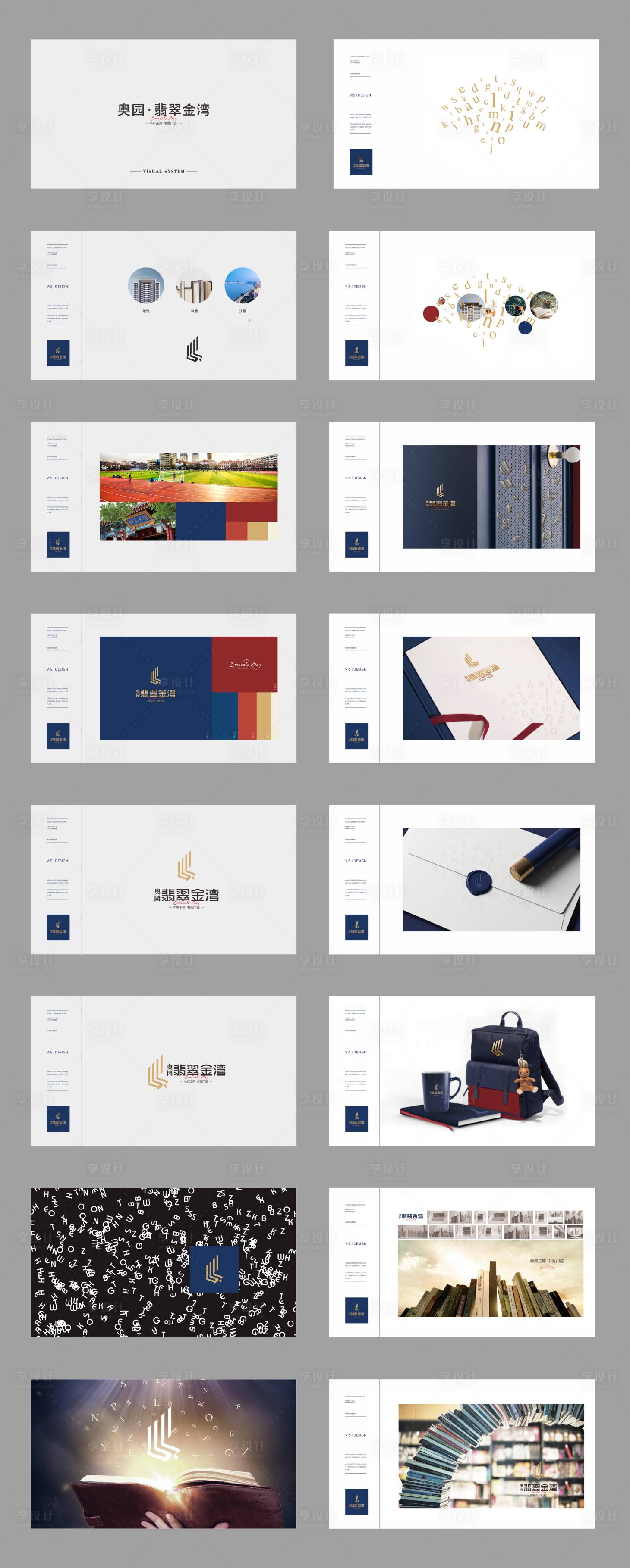 源文件下载【地产VI提案设计】编号：20410003595243509