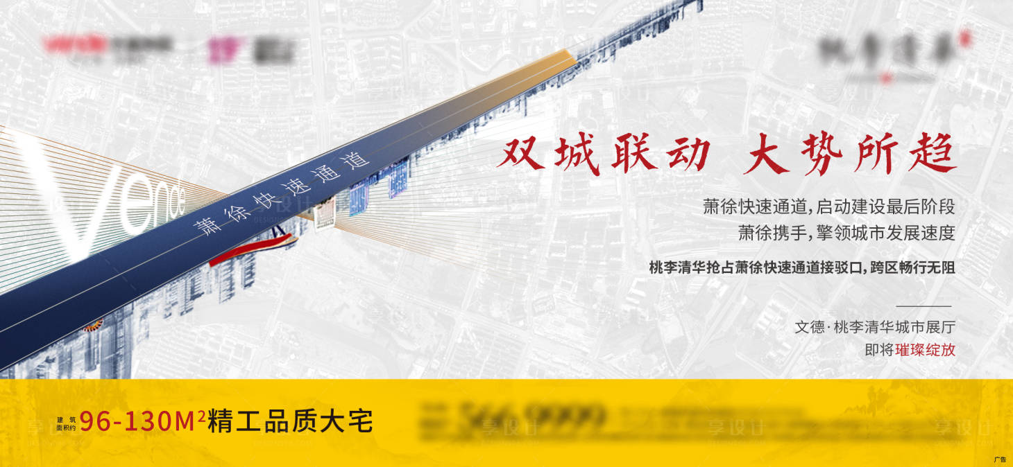 源文件下載【享設計】搜索編號：22840003545839740【地產交通價值點單圖】