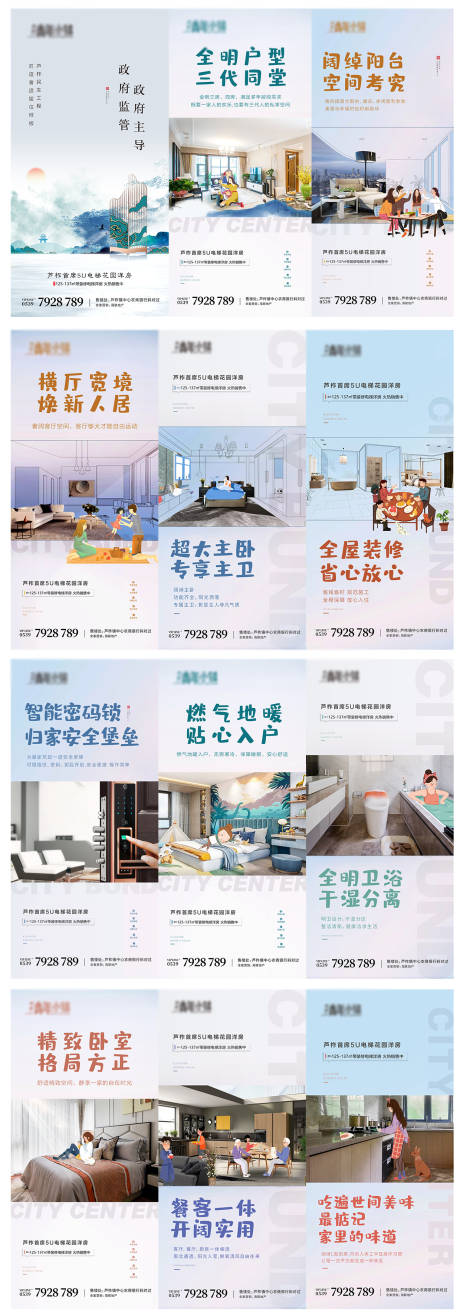 源文件下载【地产系列卡通价值点海报】编号：12850003626107632