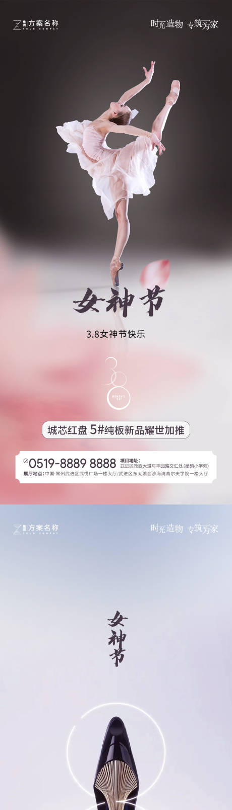 源文件下載【享設(shè)計(jì)】搜索編號(hào)：79350003597248406【女神節(jié)移動(dòng)端海報(bào)】