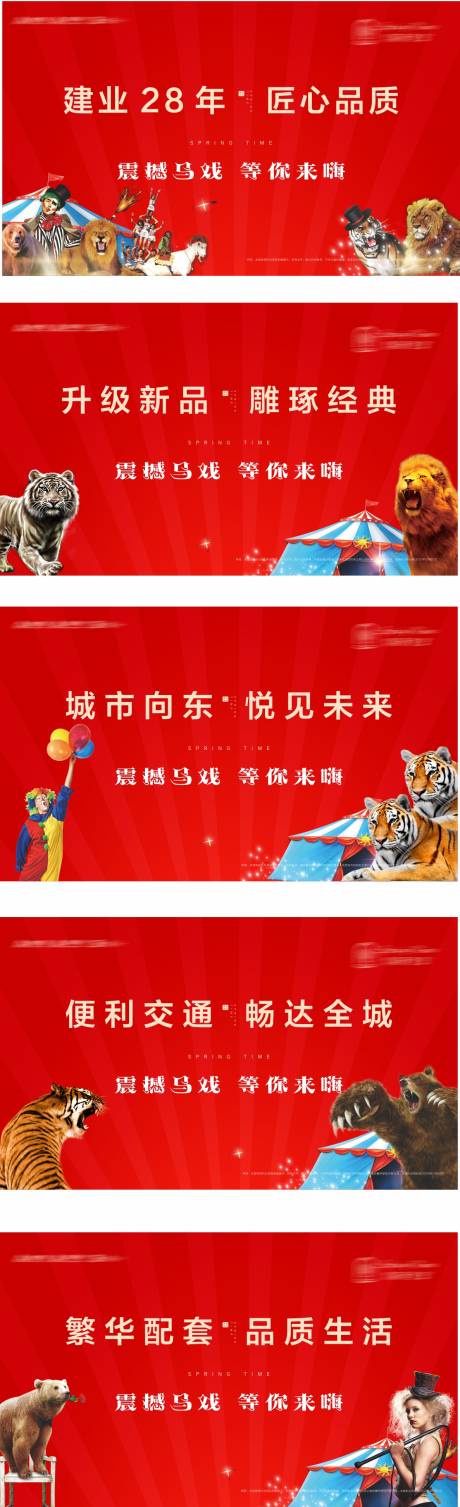源文件下载【马戏团桁架 】编号：83660003645823624