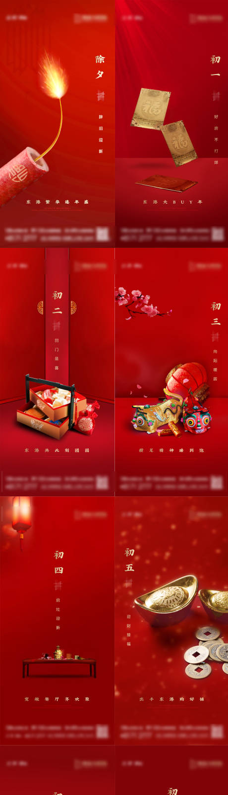 源文件下载【享设计】搜索编号：60790003483639376【春节微信海报】