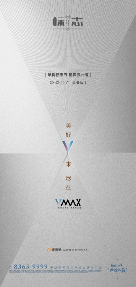 源文件下载【享设计】搜索编号：63630003510876728【简约房地产高级灰商铺海报】