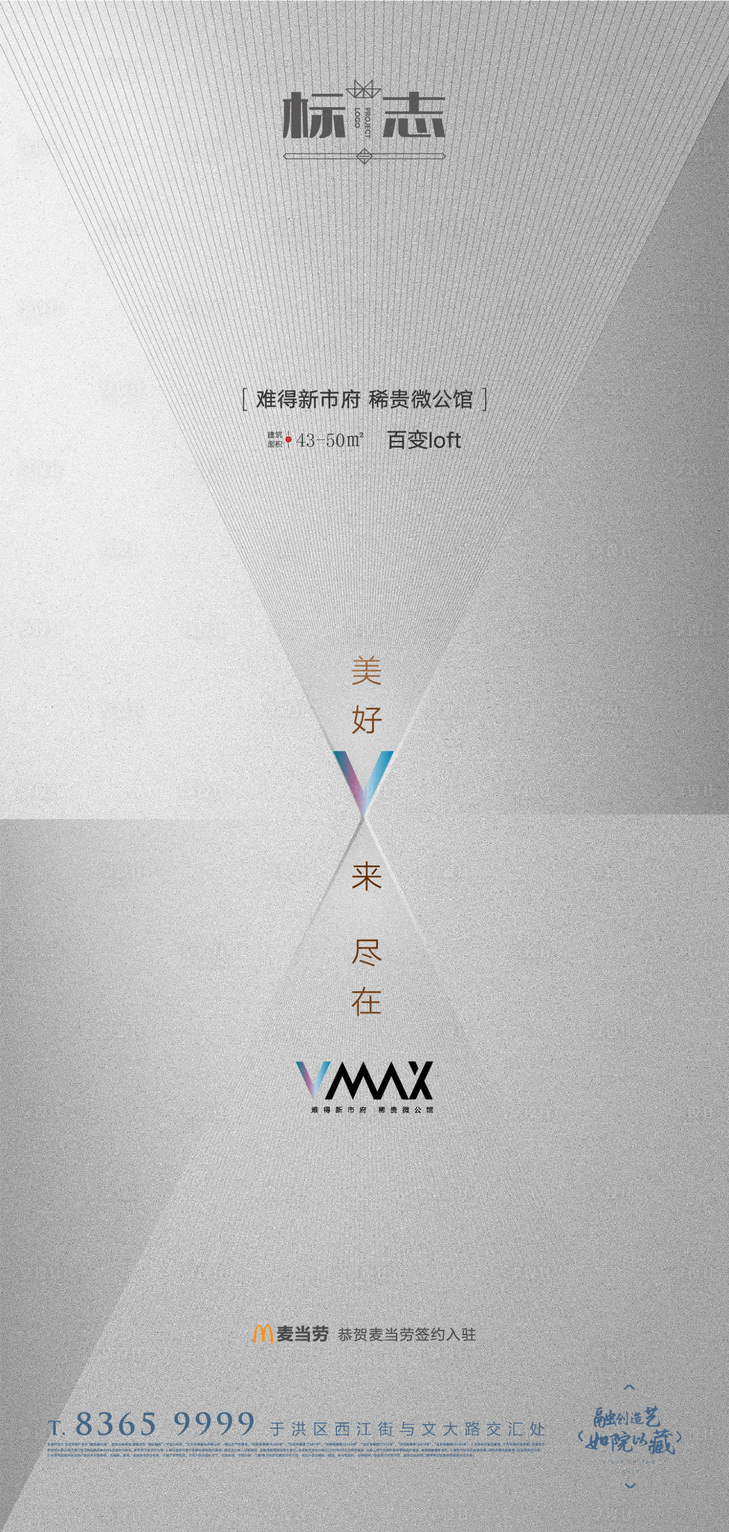 源文件下載【享設(shè)計】搜索編號：63630003510876728【簡約房地產(chǎn)高級灰商鋪海報】
