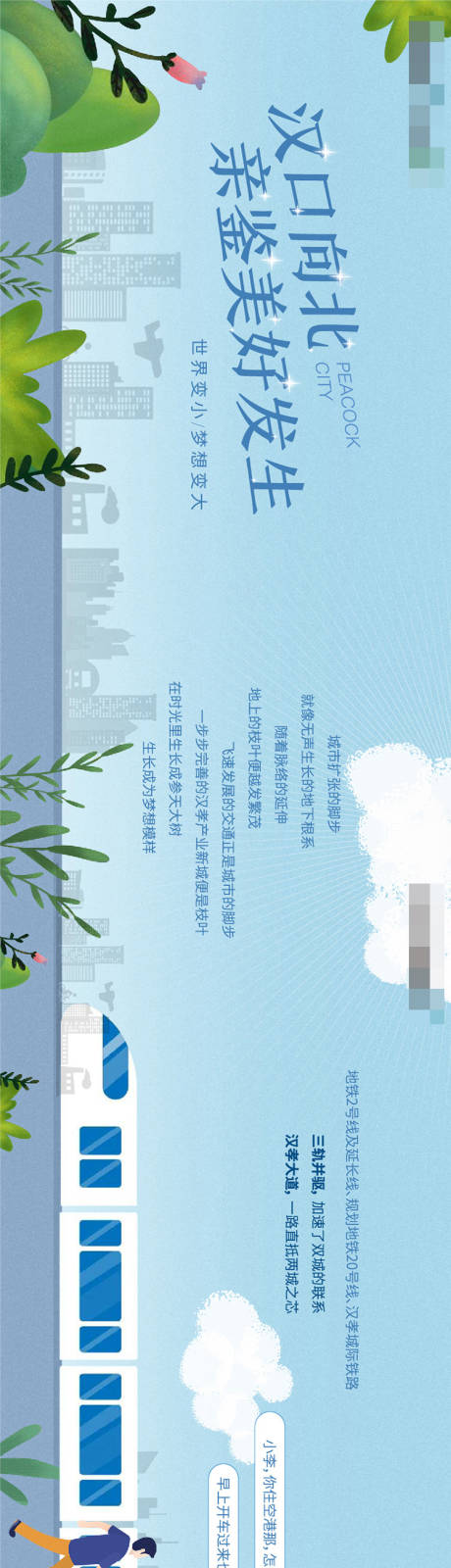 源文件下载【享设计】搜索编号：39920003436305311【房地产价值点长图海报】