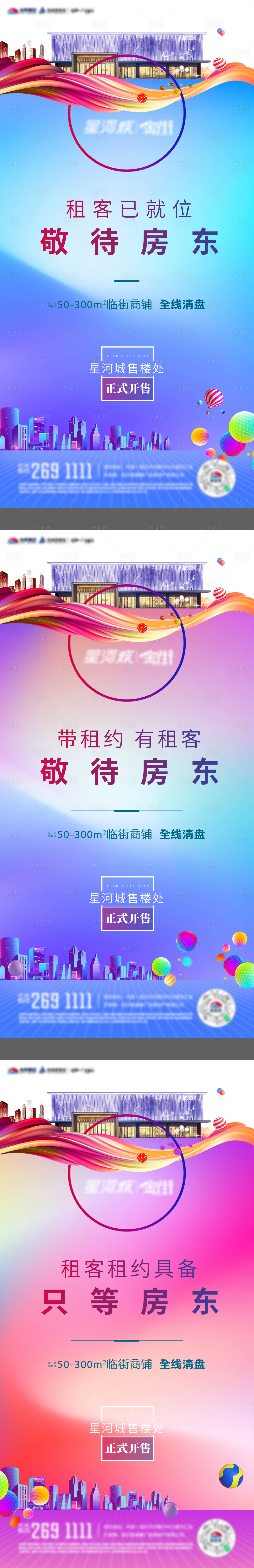 源文件下载【享设计】搜索编号：87450003605592081【商铺招商海报】