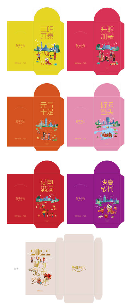 源文件下载【过年插画系列红包】编号：85400003499146681