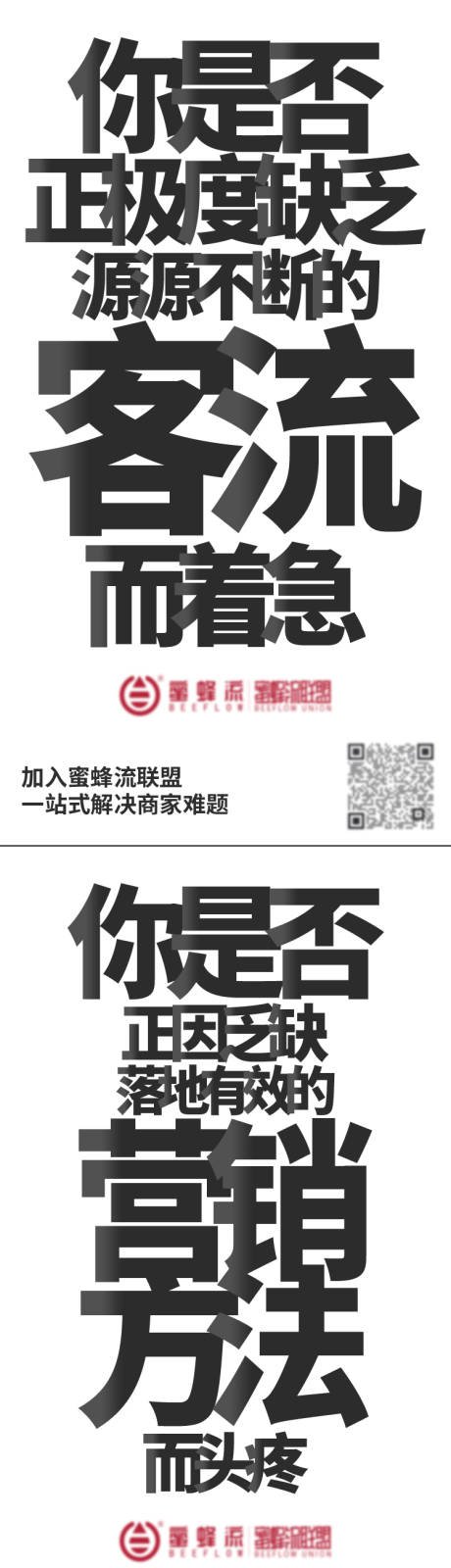 源文件下载【字体营销推广】编号：81050003474351861