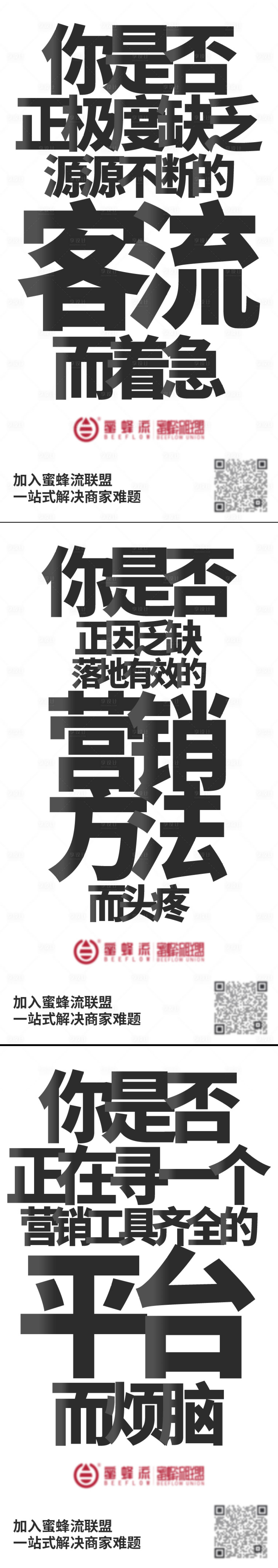 源文件下載【享設計】搜索編號：81050003474351861【字體營銷推廣】