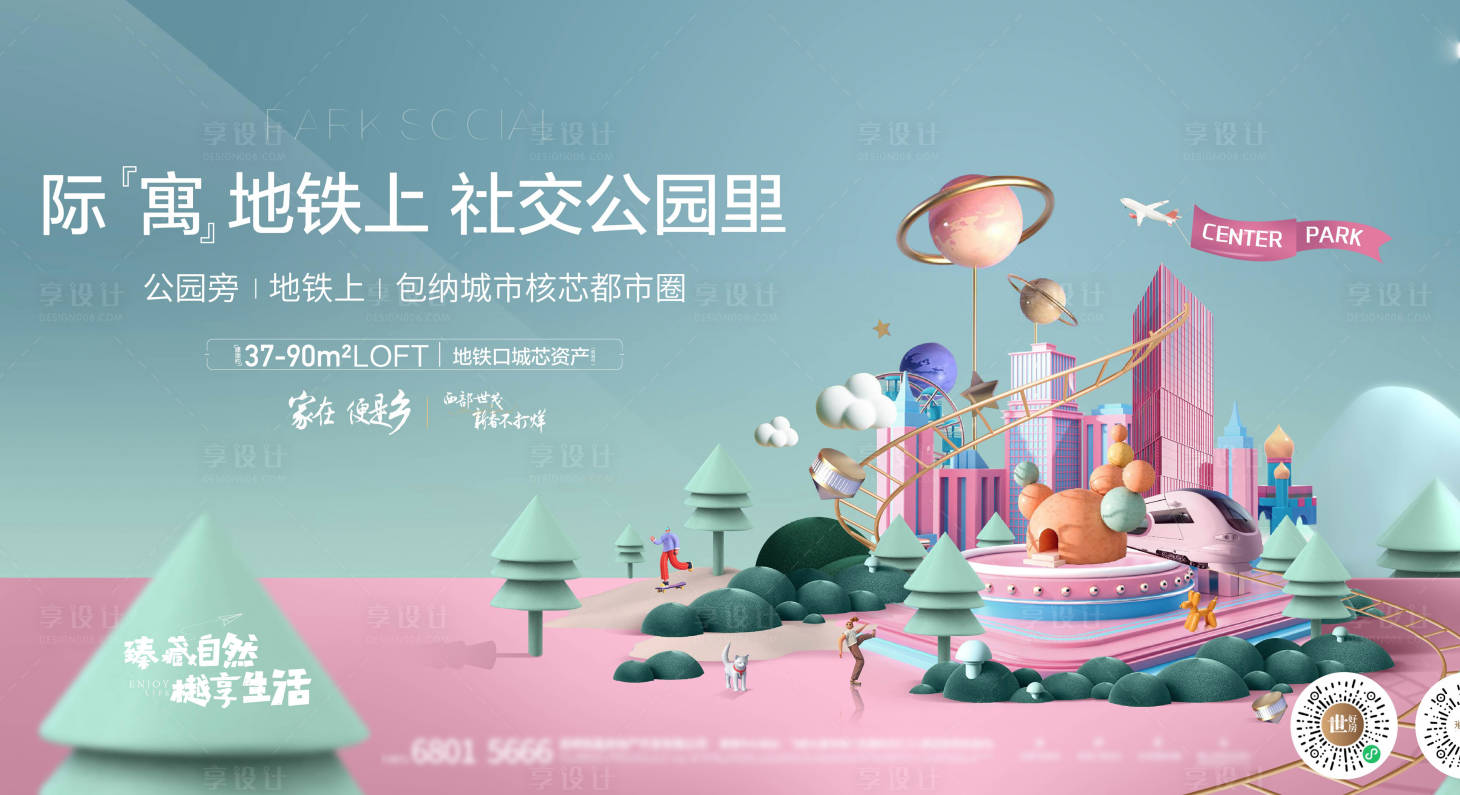 源文件下载【享设计】搜索编号：48170003580666442【地产公寓海报 】