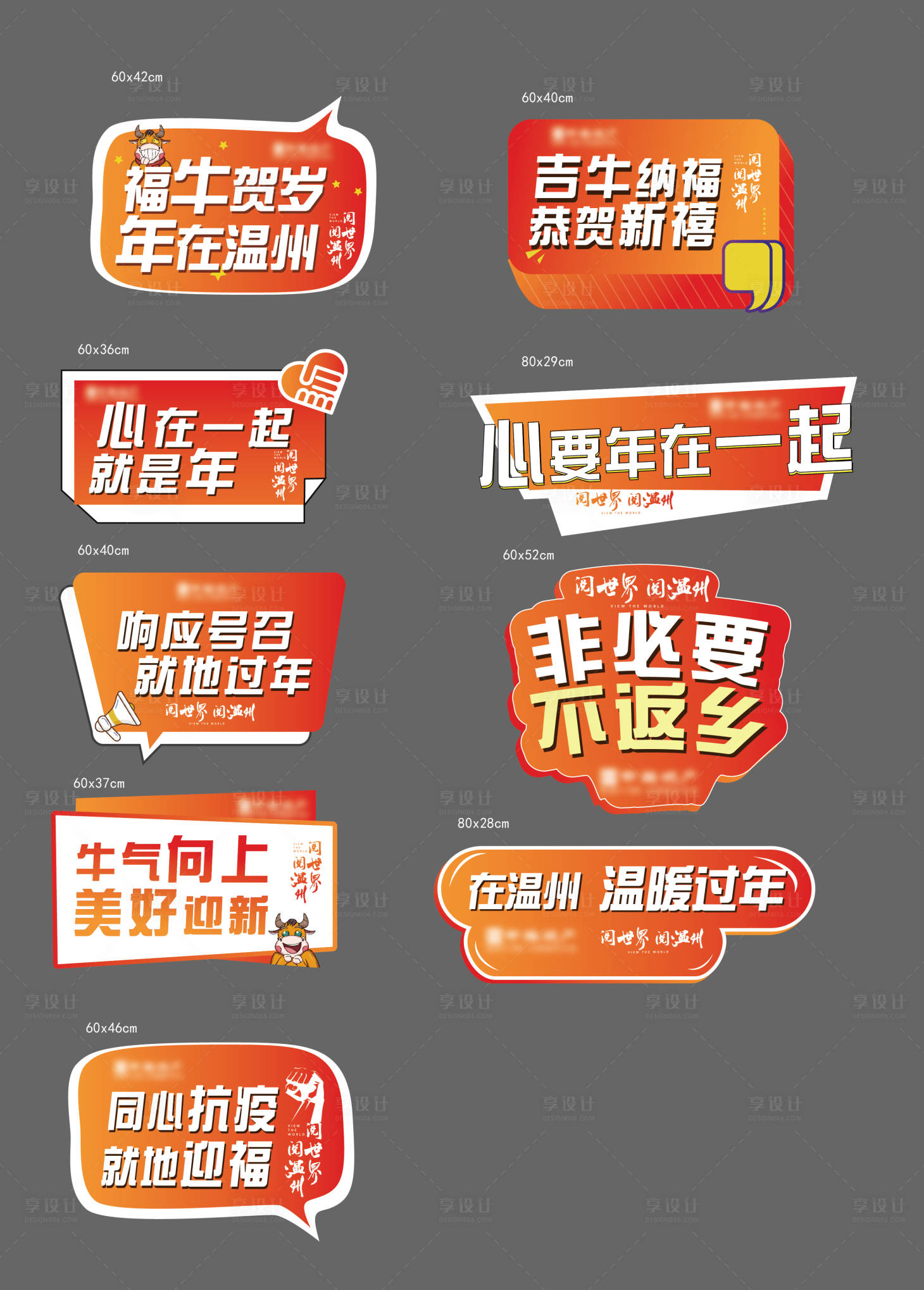 源文件下载【牛异形手举牌】编号：96480003456754824