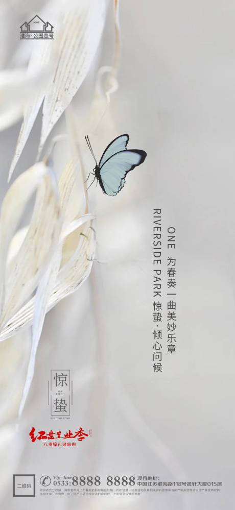 源文件下载【地产惊蛰节气微信】编号：27180003590119127