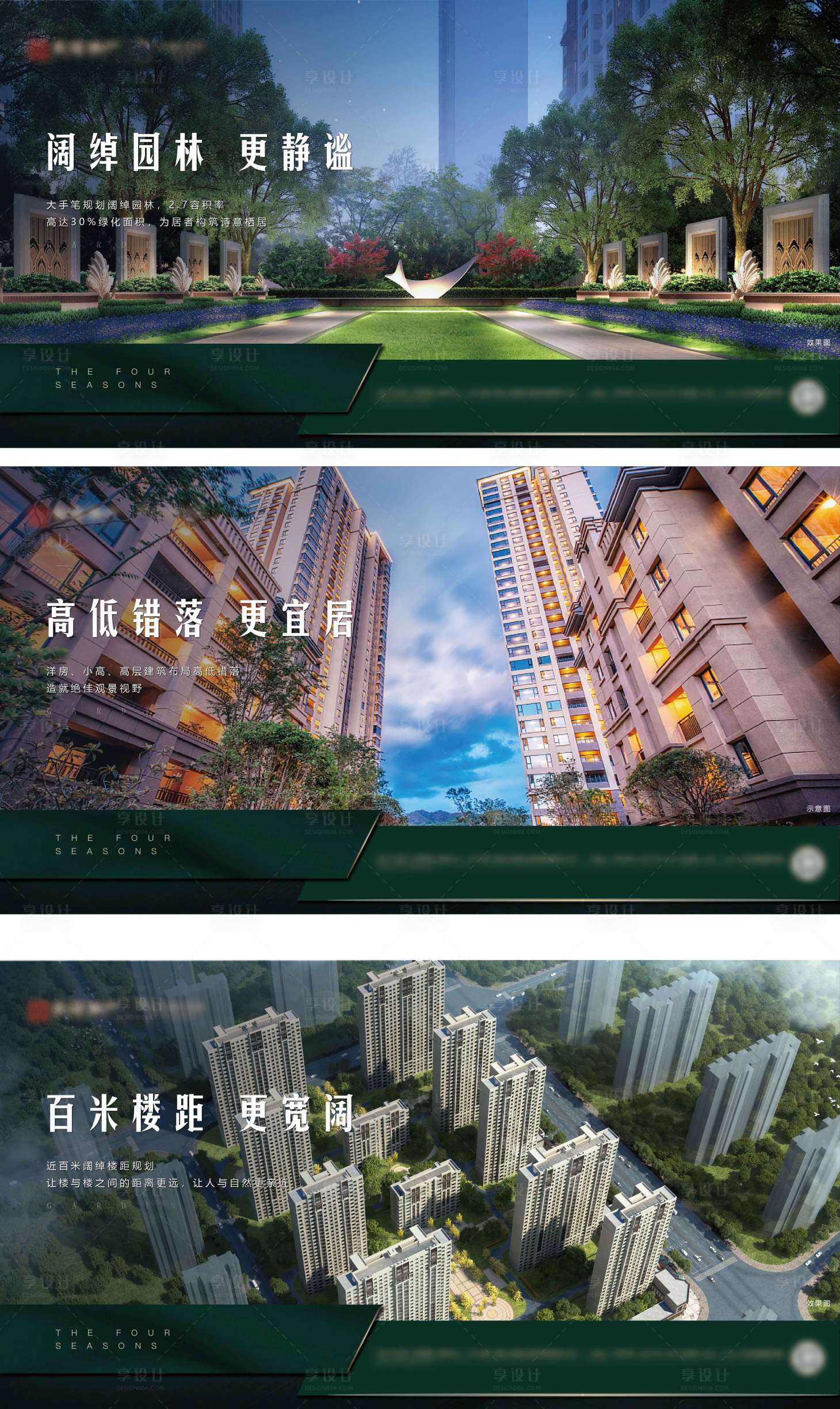 源文件下载【地产价值点海报】编号：99660003442607800