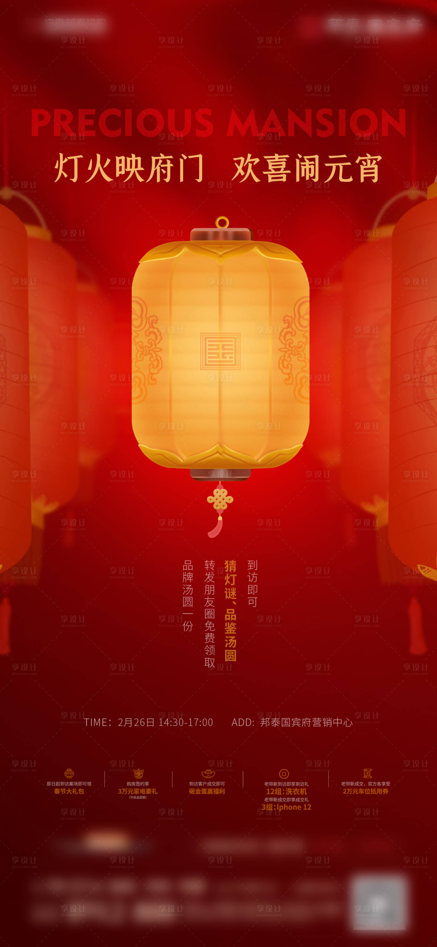 源文件下載【享設計】搜索編號：64100003547587877【微信海報 】