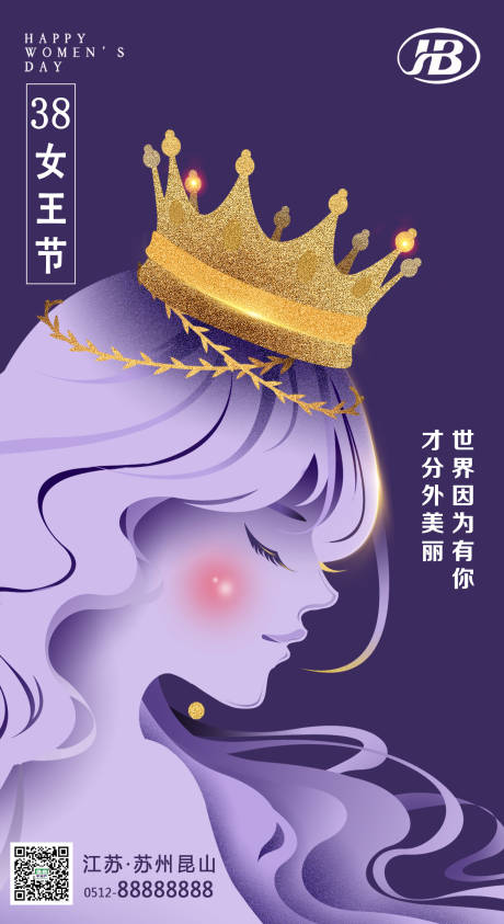 源文件下载【女神节节日海报】编号：37280003619385060