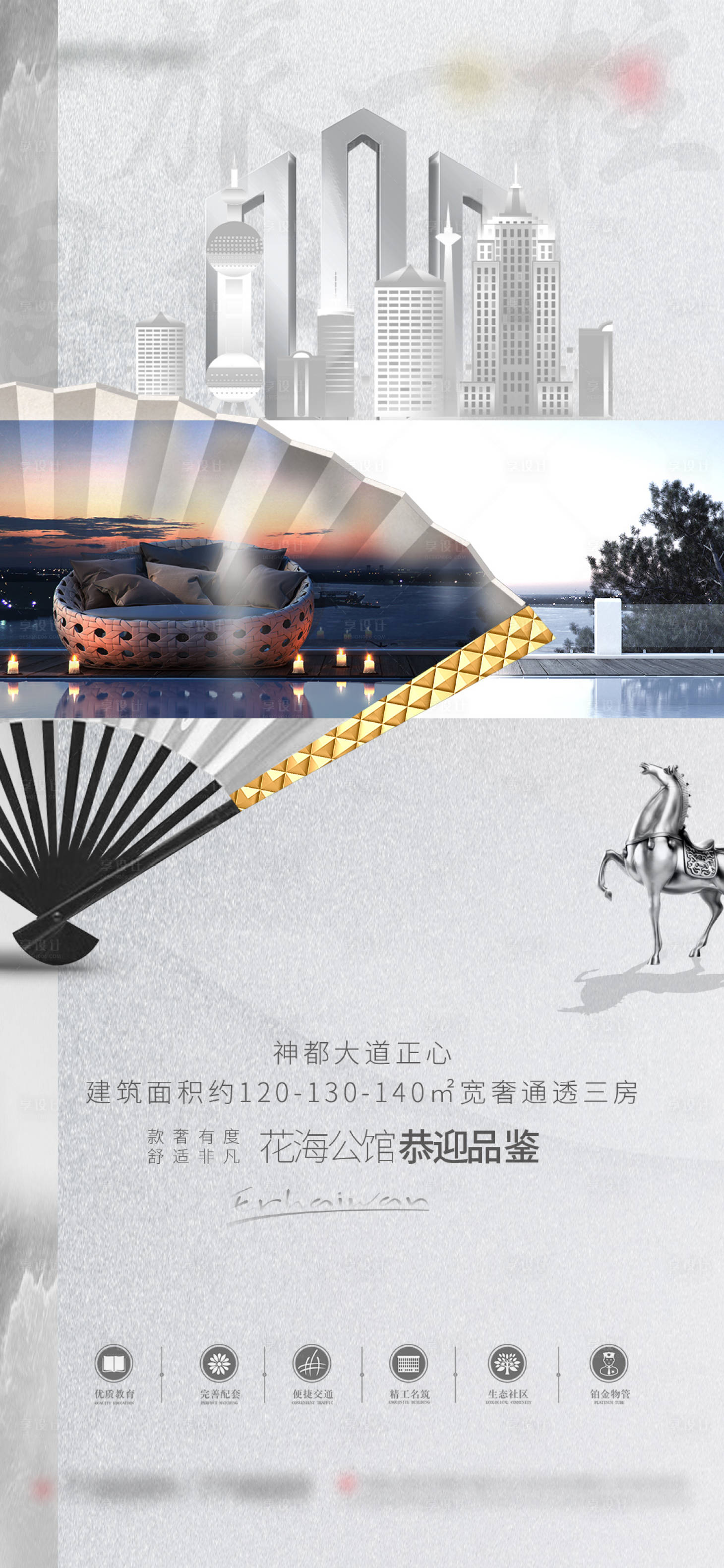 源文件下載【地產灰色大氣海報】編號：19640003510315227