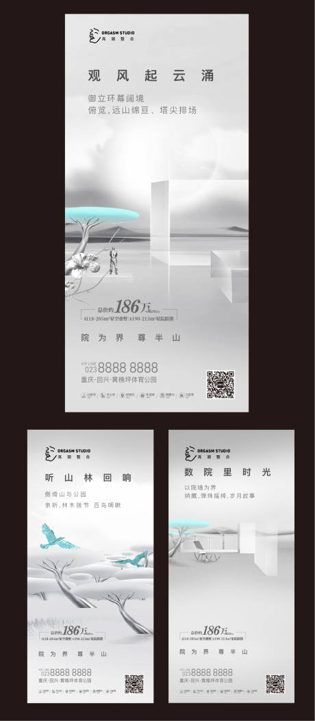 源文件下载【地产别墅价值点系列单图】编号：89760003464759295