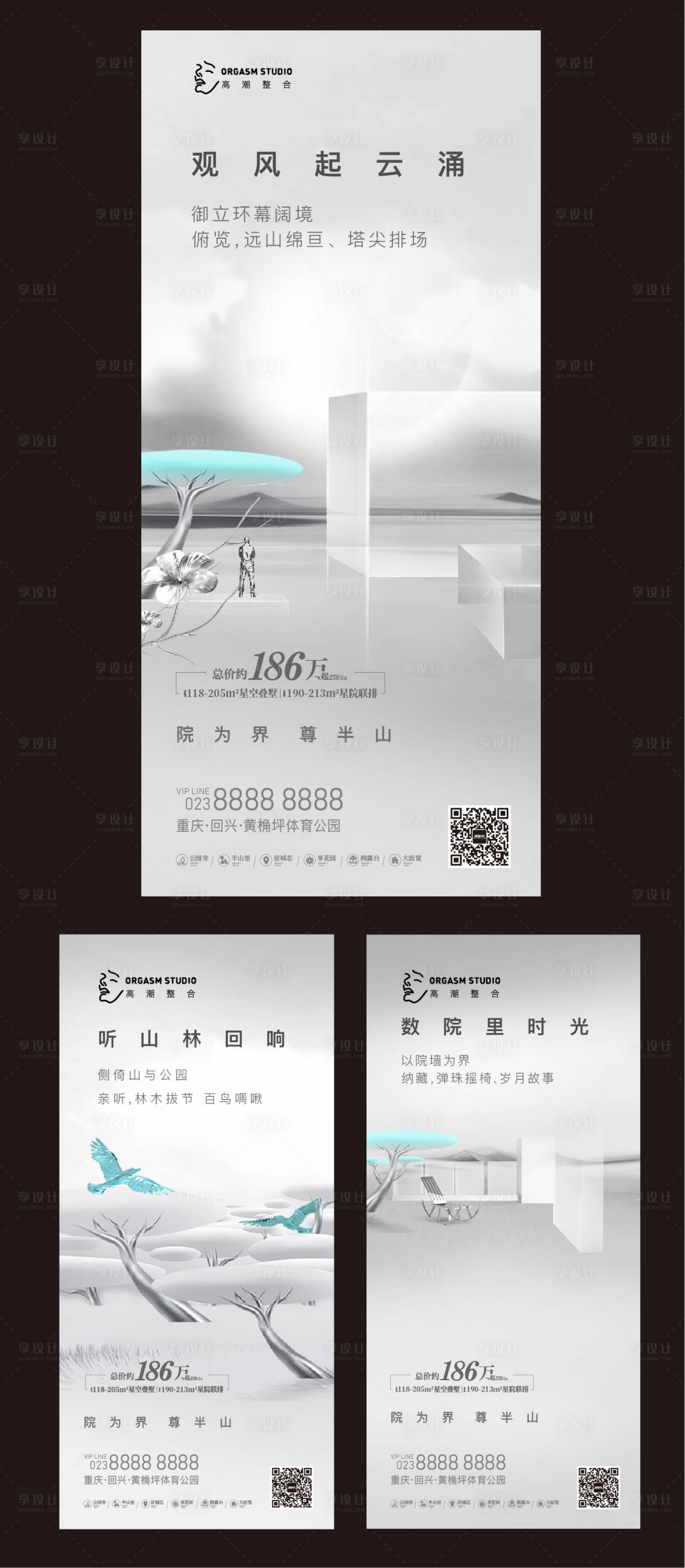 源文件下載【享設(shè)計】搜索編號：89760003464759295【地產(chǎn)別墅價值點系列單圖】