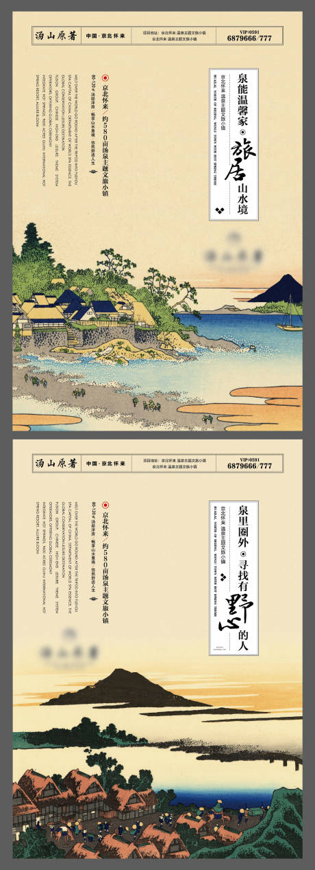 温泉洋房住宅系列海报-源文件【享设计】