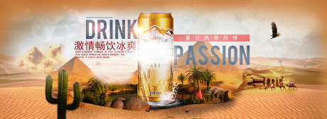 沙漠啤酒广告海报-源文件【享设计】