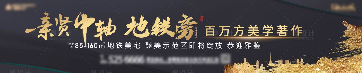源文件下载【享设计】搜索编号：23250003512193408【地产户外主画面广告展板】