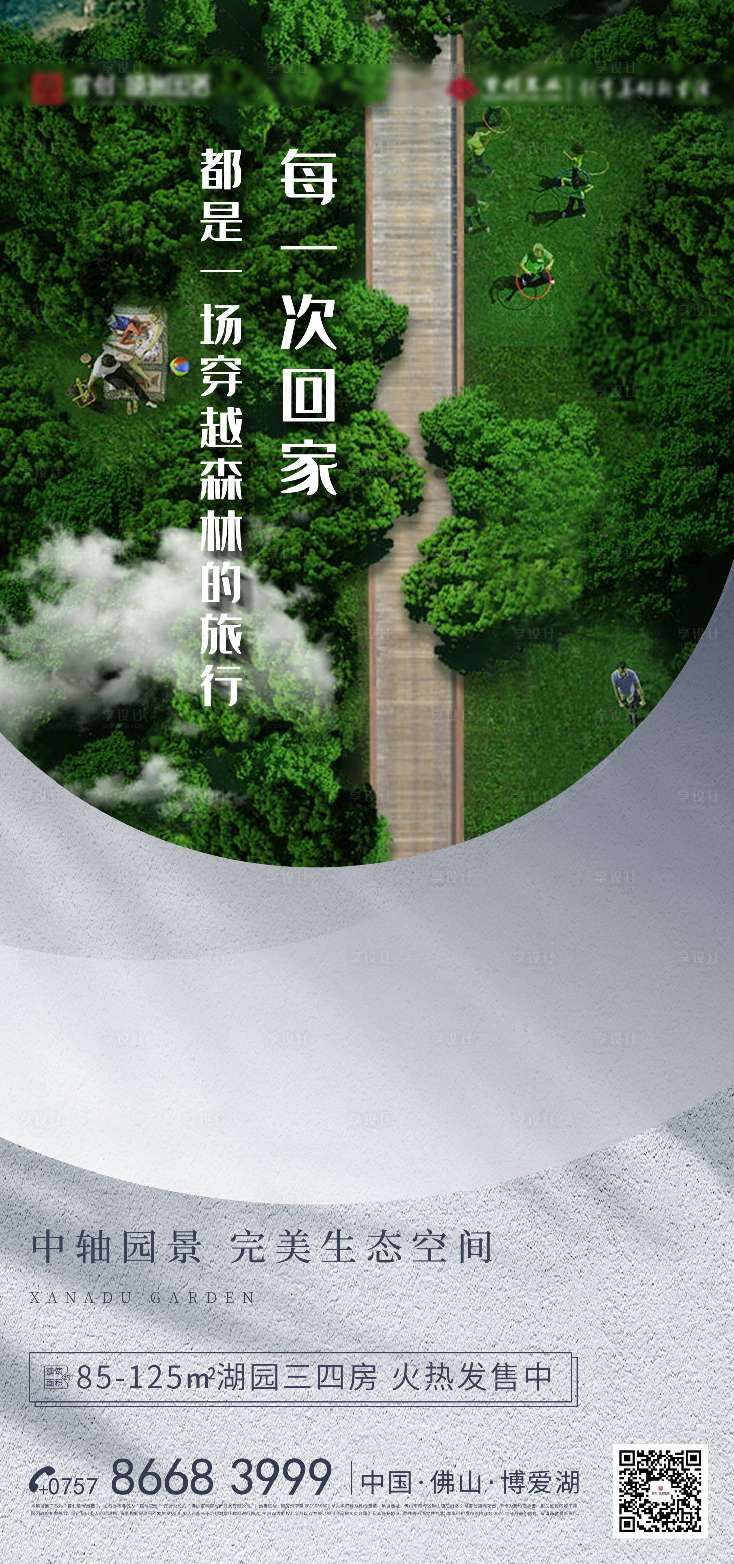 源文件下载【享设计】搜索编号：81010003470228396【中式地产园林单图】