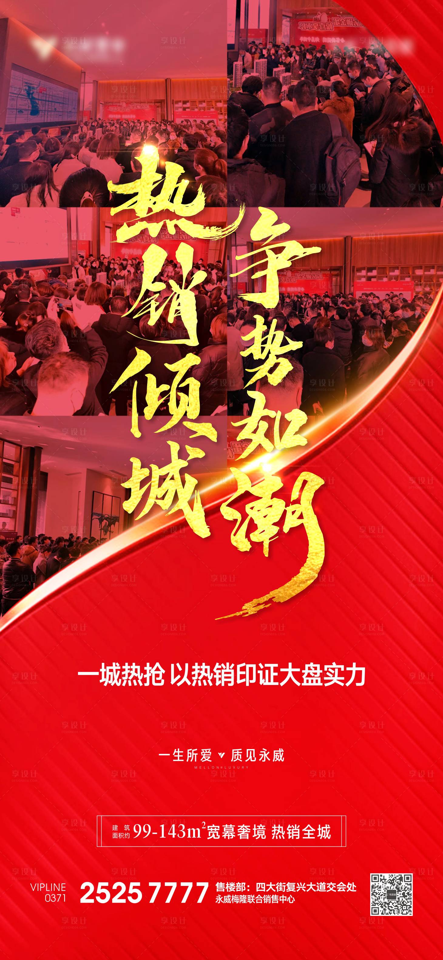 源文件下載【享設計】搜索編號：91300003491491497【熱銷】