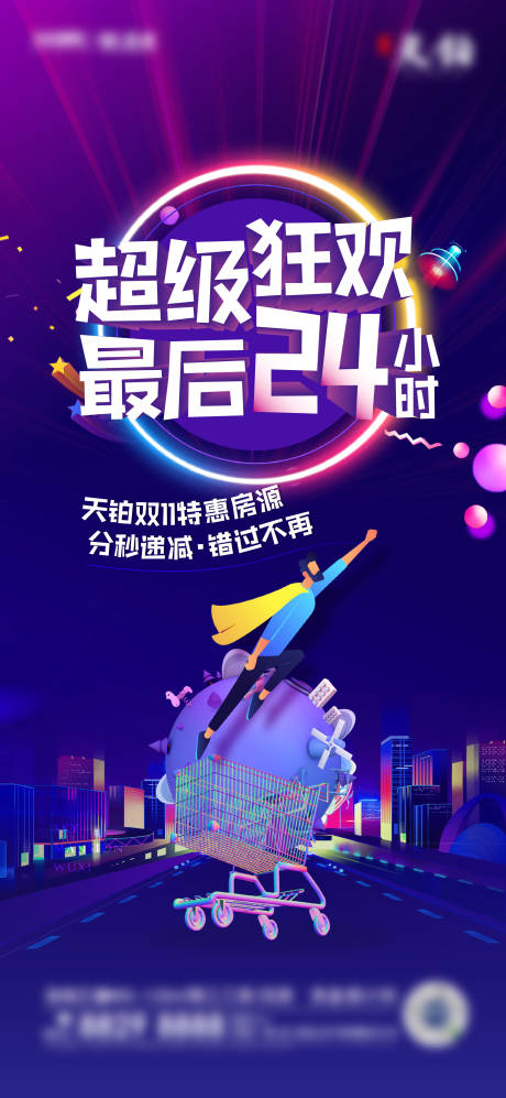 源文件下载【享设计】搜索编号：42910003630476430【双十一倒计时】