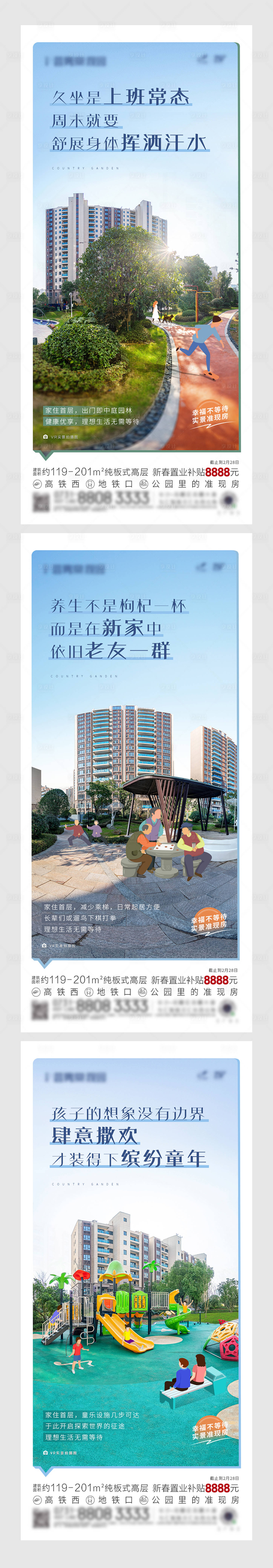 源文件下載【享設(shè)計】搜索編號：13630003626989759【地產(chǎn)價值點系列海報】