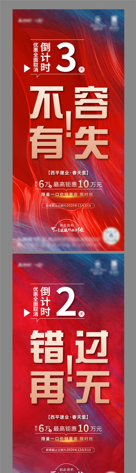 源文件下载【地产月末倒计时系列】编号：20210225162207657