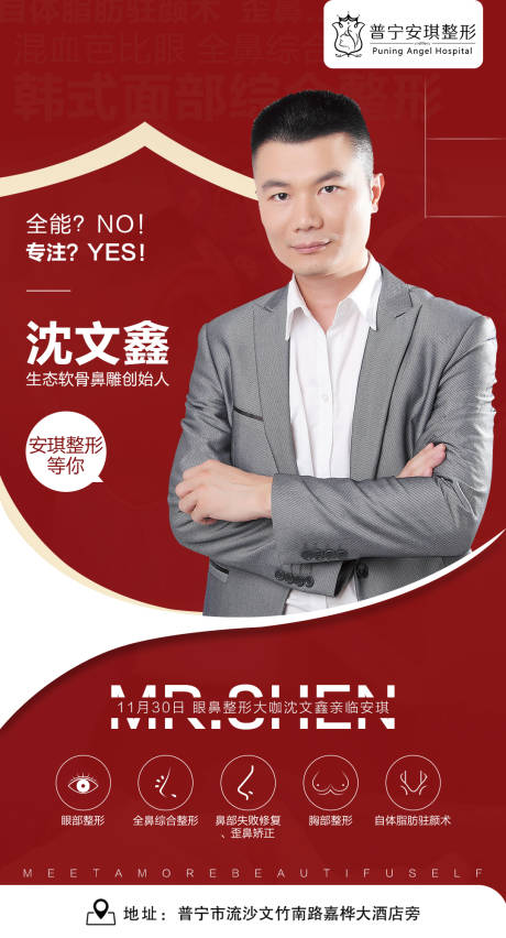 源文件下载【专家海报】编号：80230003495174154